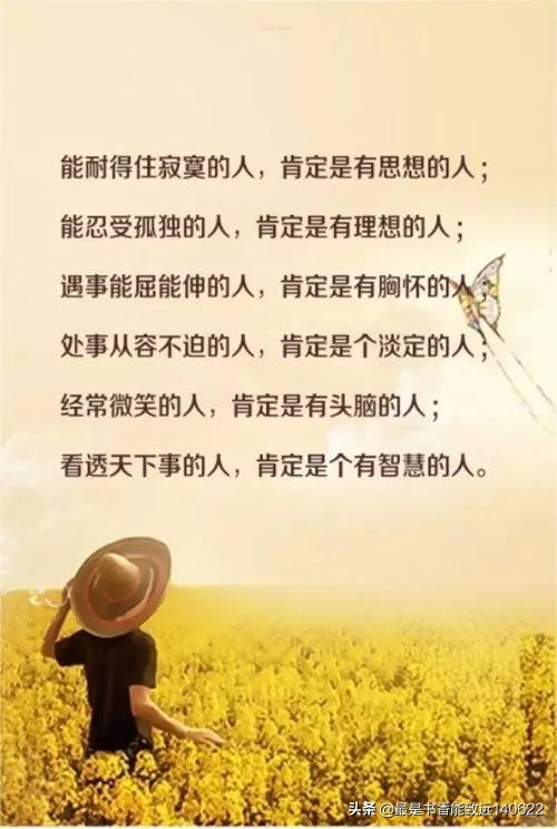 关于经典的人生箴言赏析（豁然开朗的箴言）