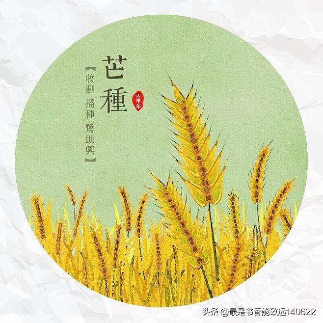 芒种诗词寓意和意义，愿你所有耕耘都有收获