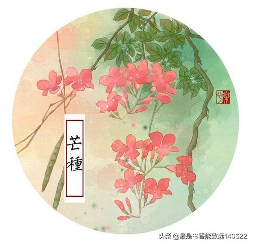 芒种诗词寓意和意义，愿你所有耕耘都有收获