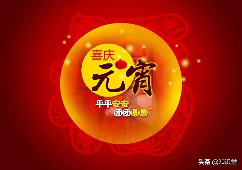 元宵节正月十五的祝福语大全（元宵佳节温馨祝福语）