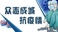 疫情期间励志语录（抗击疫情、从我做起）