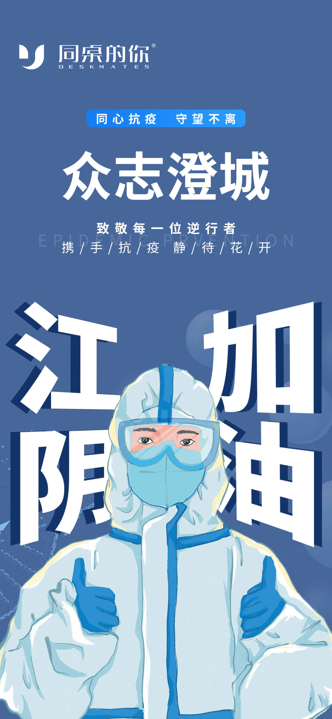 健康身体、平淡生活的可贵（2022年疫情防控发朋友圈的正能量句子）