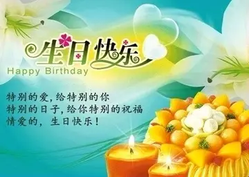 关于生日简短祝福语（分享50句生日祝福语最暖心的短句）