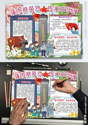 关于清明缅怀烈士的先烈的作文（分享10篇纪念英雄的作文）