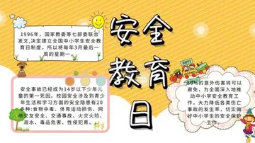 2022小学学生安全教育日活动总结及内容（小学415安全教育日宣传工作总结范文）