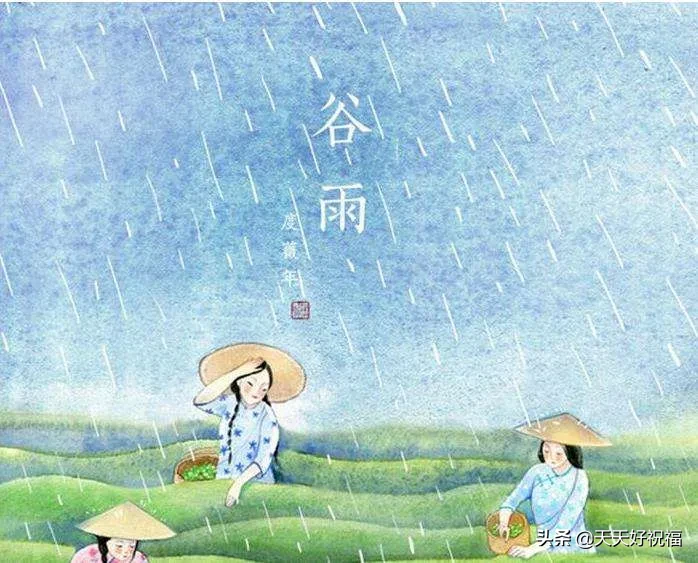 谷雨时节到，万物有生机（谷雨节气短信祝福语）