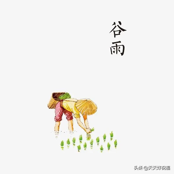 谷雨时节到，万物有生机（谷雨节气短信祝福语）