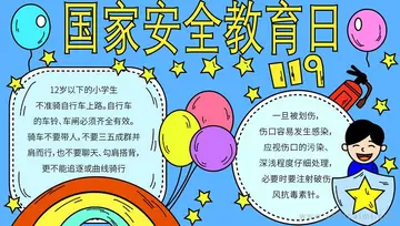 2022国家安全教育日进校园活动总结范文（国家安全教育日知识宣传工作总结范例）