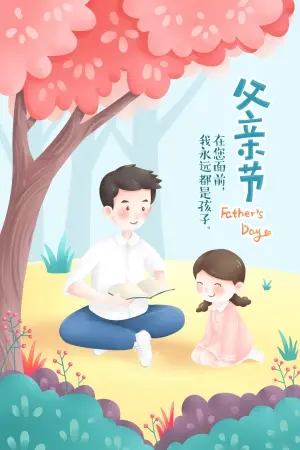 关于父亲节的作文600字（分享10篇以父爱为主题的父亲节作文）