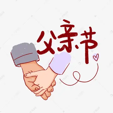 关于父亲节的作文600字（分享10篇以父爱为主题的父亲节作文）