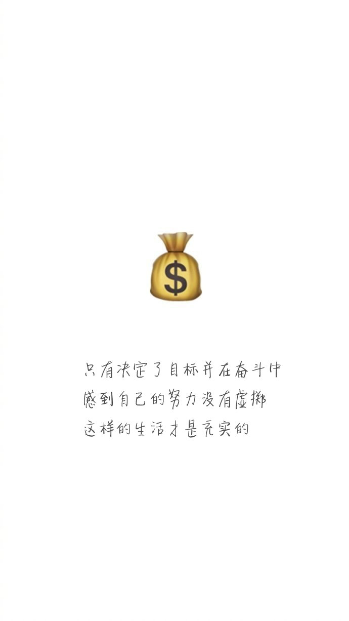 内心深度的经典文案句子（人生苦短，凭什么委屈自己给你脸）