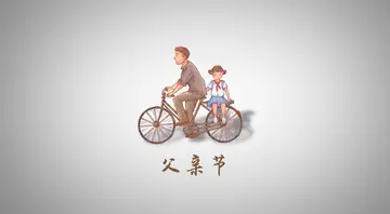 关于父亲节的小学生作文（分享10篇优秀作文）