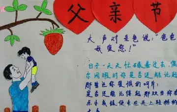 关于父亲节的小学生作文（分享10篇优秀作文）