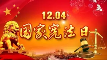 2022一二·四国家宪法日活动心得体会及收获（12·4宪法日普法宣传工作心得感悟范文）