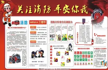 2022增强安全意识消防宣传活动策划书范文（关注消防预防火灾安全教育策划案范例）