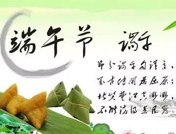 2022祝端午节快乐的祝福语（精选50句端午节快乐的句子）