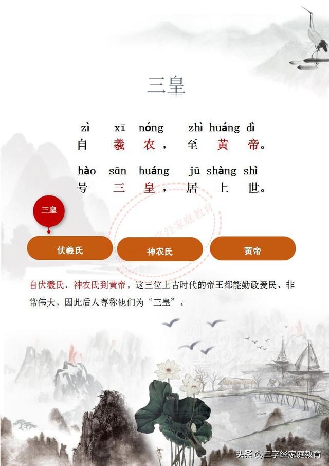 三字经全文内容及释义（三字经多少字全文）