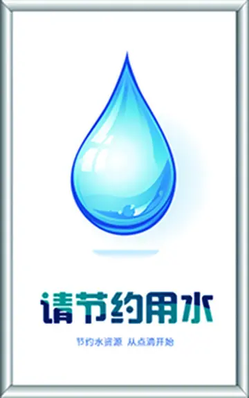 2022节约用水教育宣传主题班会教案范文（节约用水珍惜资源班会活动教案范本）