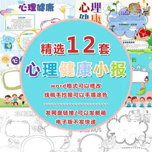 2022五·二五全国大学生心理健康日活动总结（5.25大学生心理健康教育工作总结范文）