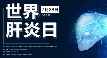 2022世界肝炎日的活动总结及评价，世界肝炎日的宣传活动及目标