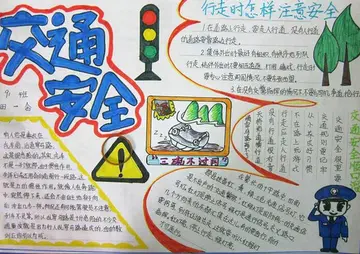 2022小学开展交通安全教育活动总结及目的（小学生交通安全知识宣传心得体会范文）