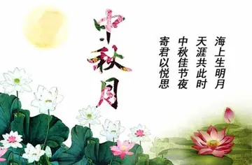 关于中秋节的祝福寄语简短（精选50句）