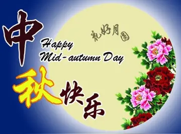 关于中秋节搞笑幽默祝福语（分享50句中秋节搞笑有内涵的贺词）