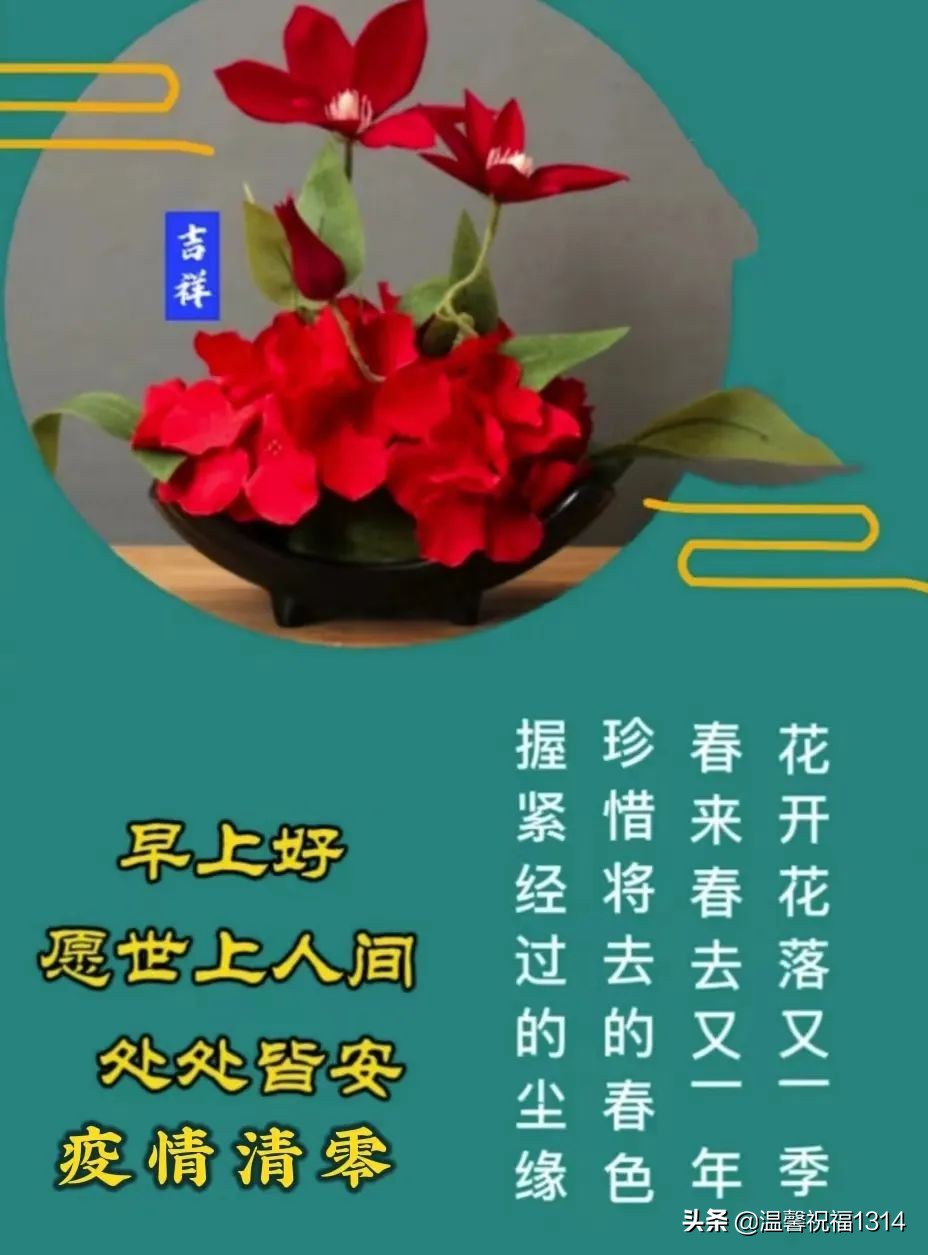 抗击疫情期间的鼓励短句（精选抗击疫情美好祝福）