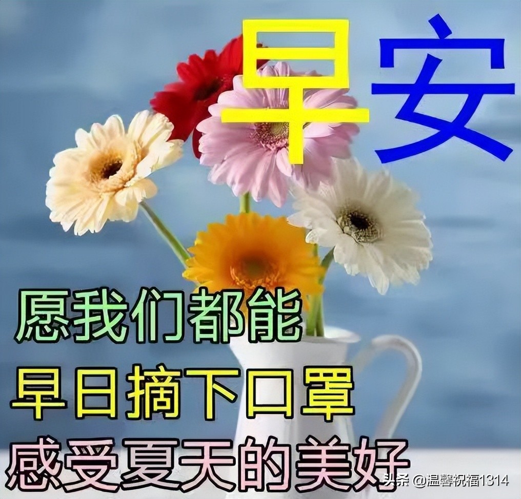 抗击疫情期间的鼓励短句（精选抗击疫情美好祝福）