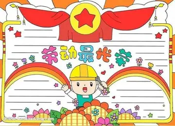 关于劳动创造美好生活的作文800字（精选10篇优秀范文）