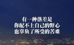 2022现实的人生语录（钱没了，可以在再去挣）