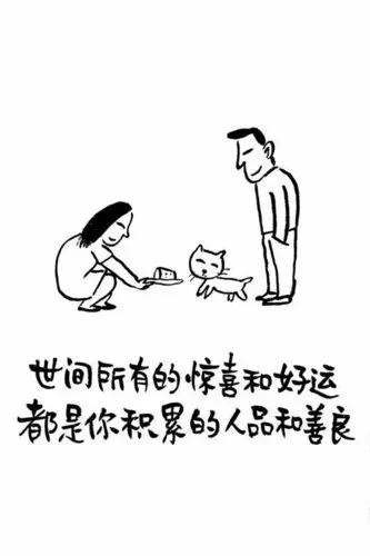 关于经典人生感悟文案（凭良心做人，尽本分做事）