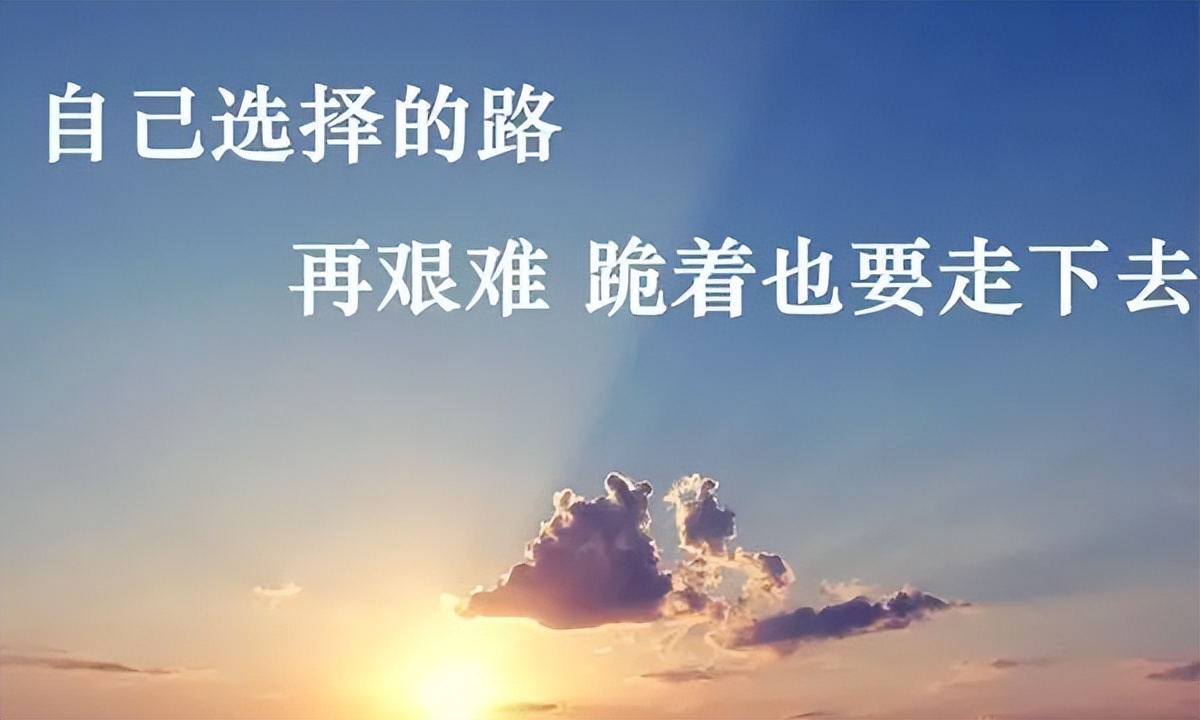 夏天人生感悟语录短句（人生之难，难在放弃）