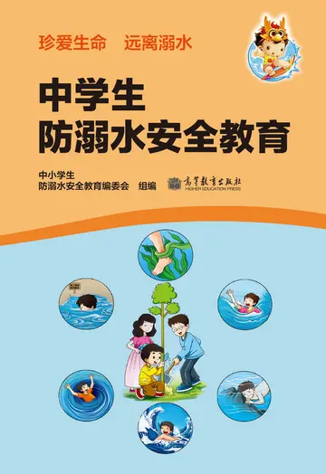 2022学校防溺水安全教育活动方案及反思（大班防溺水安全教育活动方案及目的）