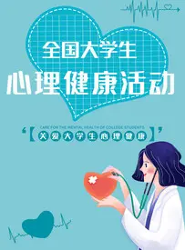 2022学校开展心理健康教育活动方案及目的,心理健康教育活动知识及总结