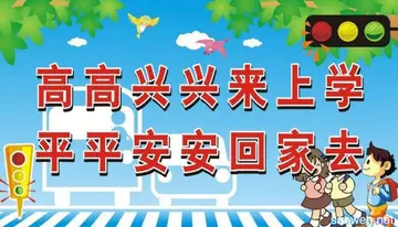 2022校园交通安全教育活动总结及反思,交通安全教育活动宣传主题及意义