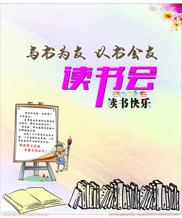 2022学校读书会活动方案及总结（有趣的读书会活动方案及目的）