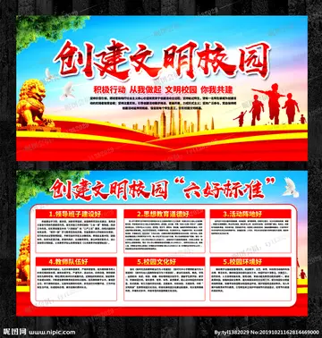 2022文明校园创建活动总结及意义（文明校园创建活动有哪些内容）