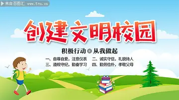 2022文明校园创建活动总结及意义（文明校园创建活动有哪些内容）