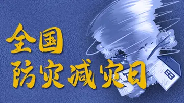 2022防震减灾日活动宣传及目的（防震灾减灾日活动目的与意义）