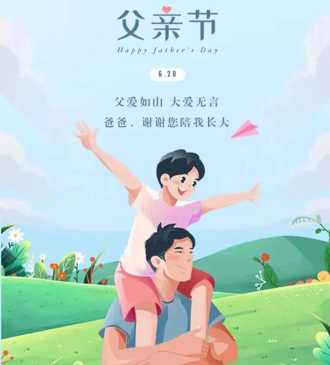 有关父亲节的温馨祝福语（老爸，祝你节日快乐）