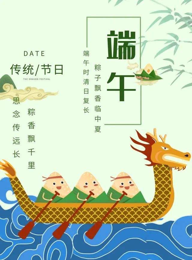 关于端午节温馨祝福语推荐（粽子香飘千万里，浓情厚意全送到）