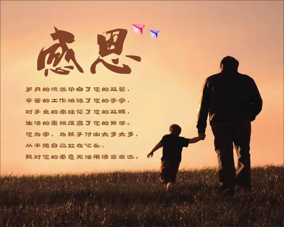 关于父亲节祝福古诗词赏析（父亲是我们成长中的靠山）