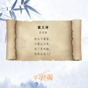 不忘英烈铮铮铁骨（分享9首***诗词）