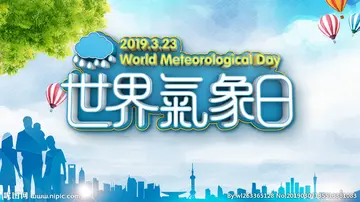 2022三·二三世界气象日主题活动方案模板（3.23世界气象日宣传实施策划方案范本）