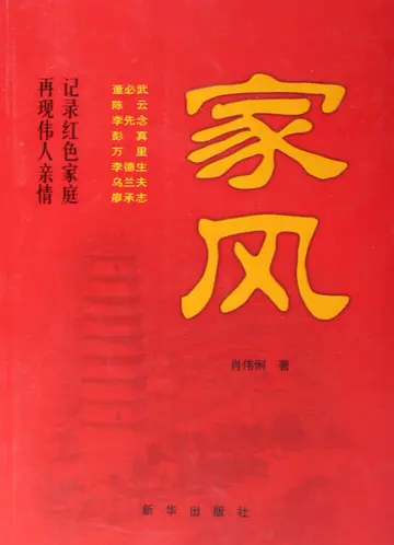 2022家训家风伴我成长主题活动方案模板（传承好家风好家训宣传策划方案范本）