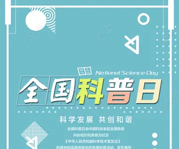 2022九·一七全国科普日主题活动方案模板（9.17全国科普日宣传教育策划方案范本）