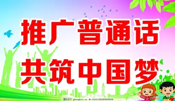 2022普通话推广培训主题活动方案模板（推广普通话宣传教育策划方案范本）