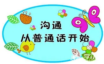 2022学好普通话推广主题活动策划书范文（全国推广普通话宣传周推普策划案范例）