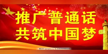 2022推广普通话推行规范字活动教案模板（全国普通话推广教育专题教学方案范本）